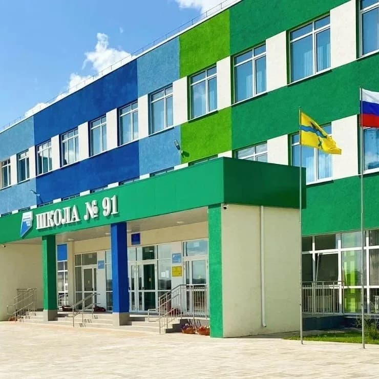 
МОАУ "СОШ №91" г.Оренбург
