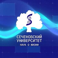 Сеченовский Университет @SechenovUniversity