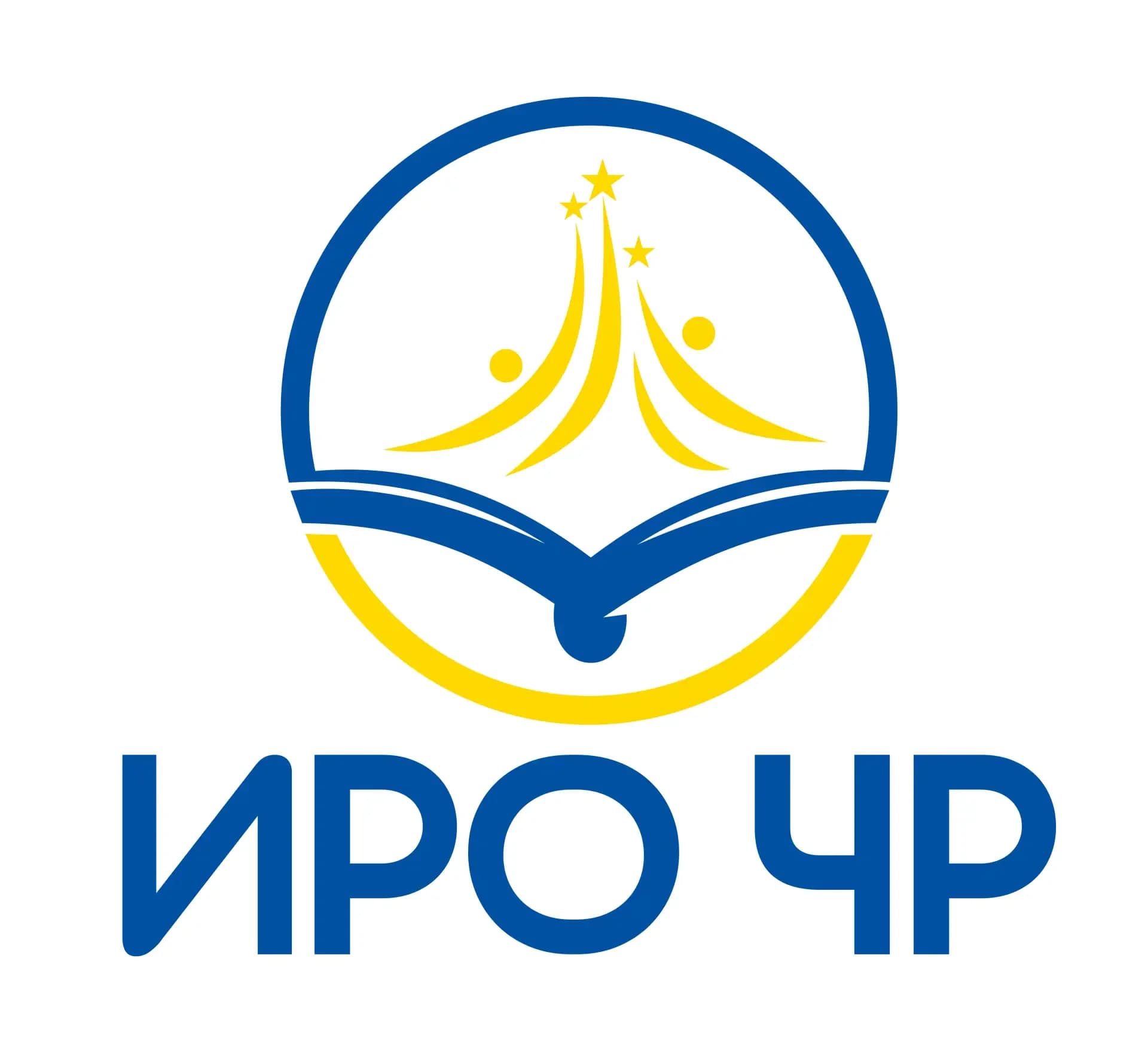 
ГБУ ДПО ИРО ЧР
