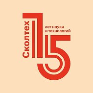 Сколтех @Skoltech