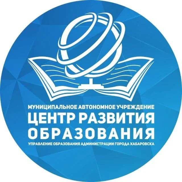 
МАУ "Центр развития образования"
