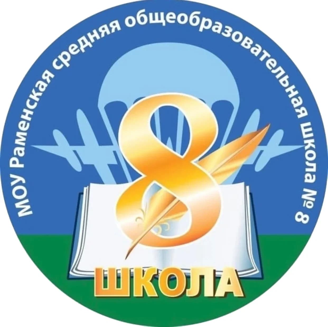 
Раменская школа №8
