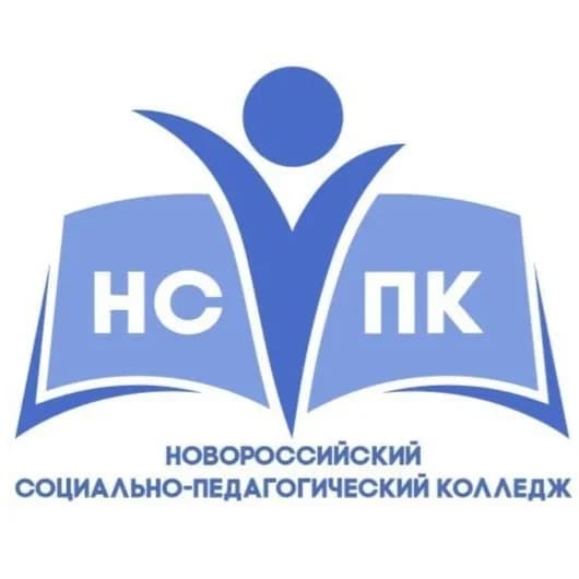 
Новороссийский социально-педагогический колледж

