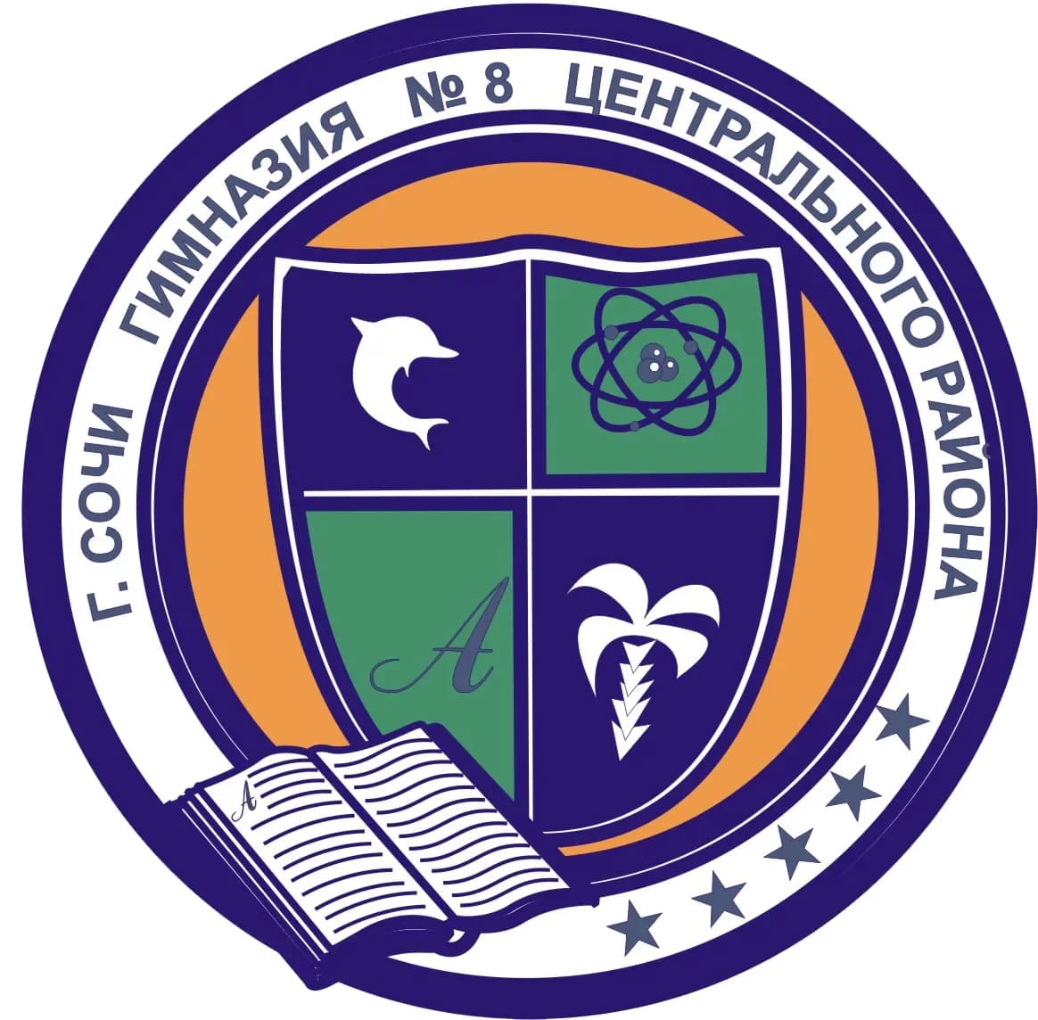 
Гимназия №8 г.Сочи
