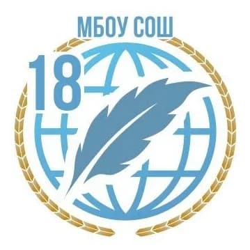 
МБОУ СОШ №18 им. С.В. Суворова с. Тенгинка
