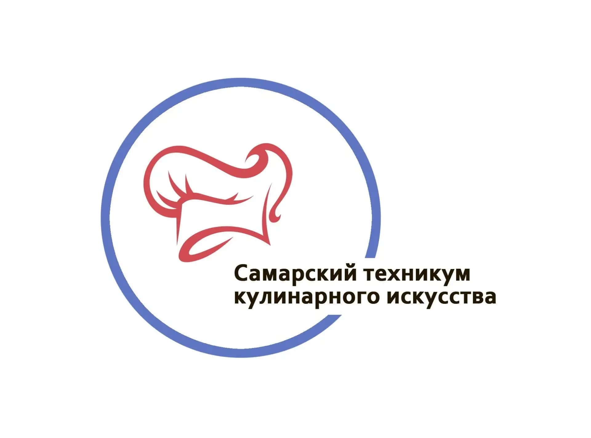 
ГБПОУ Самарский техникум кулинарного искусства (СТКИ)

