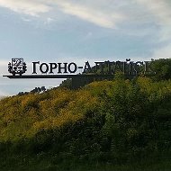 Горно-Алтайск @gornoaltayskinfo