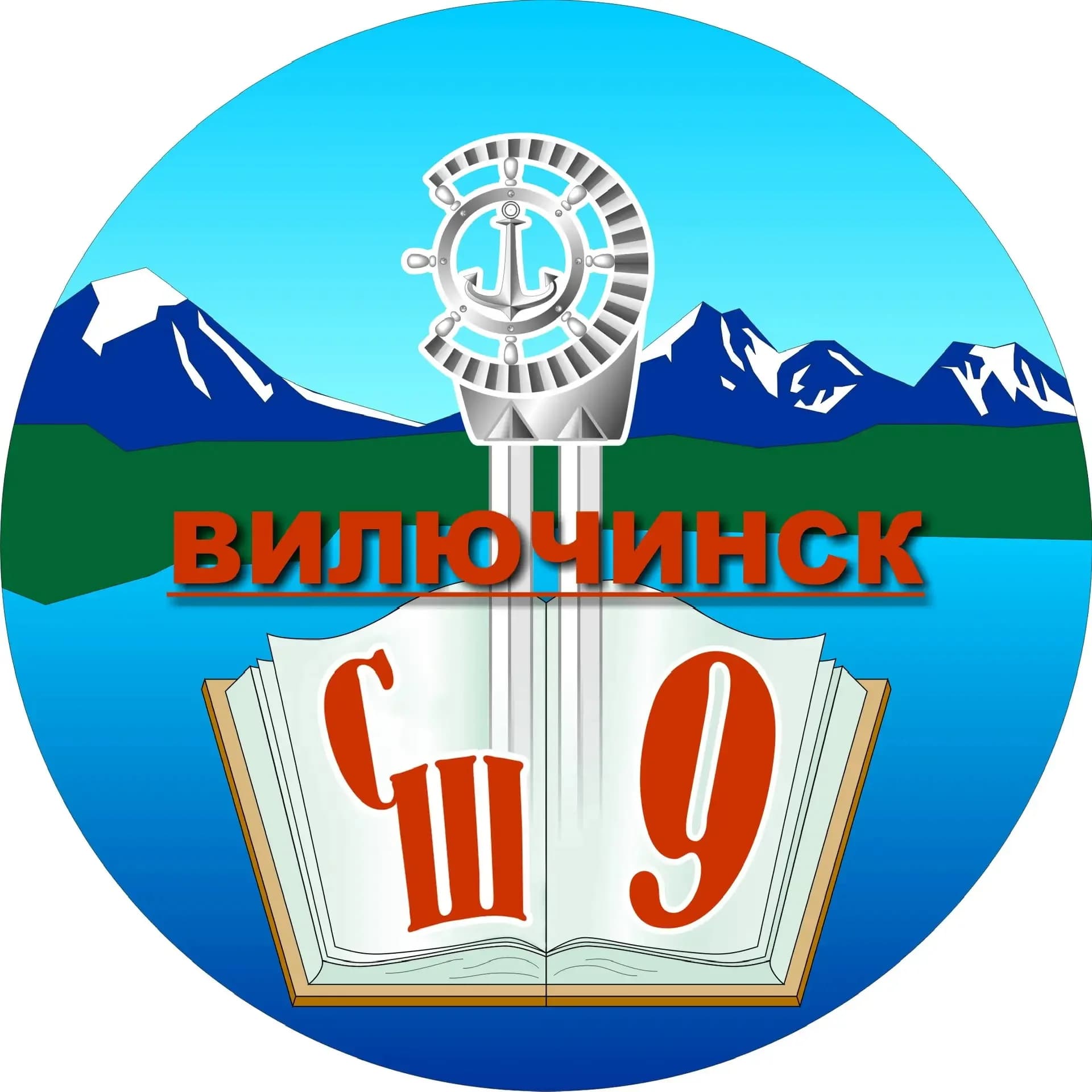 
Средняя школа № 9

