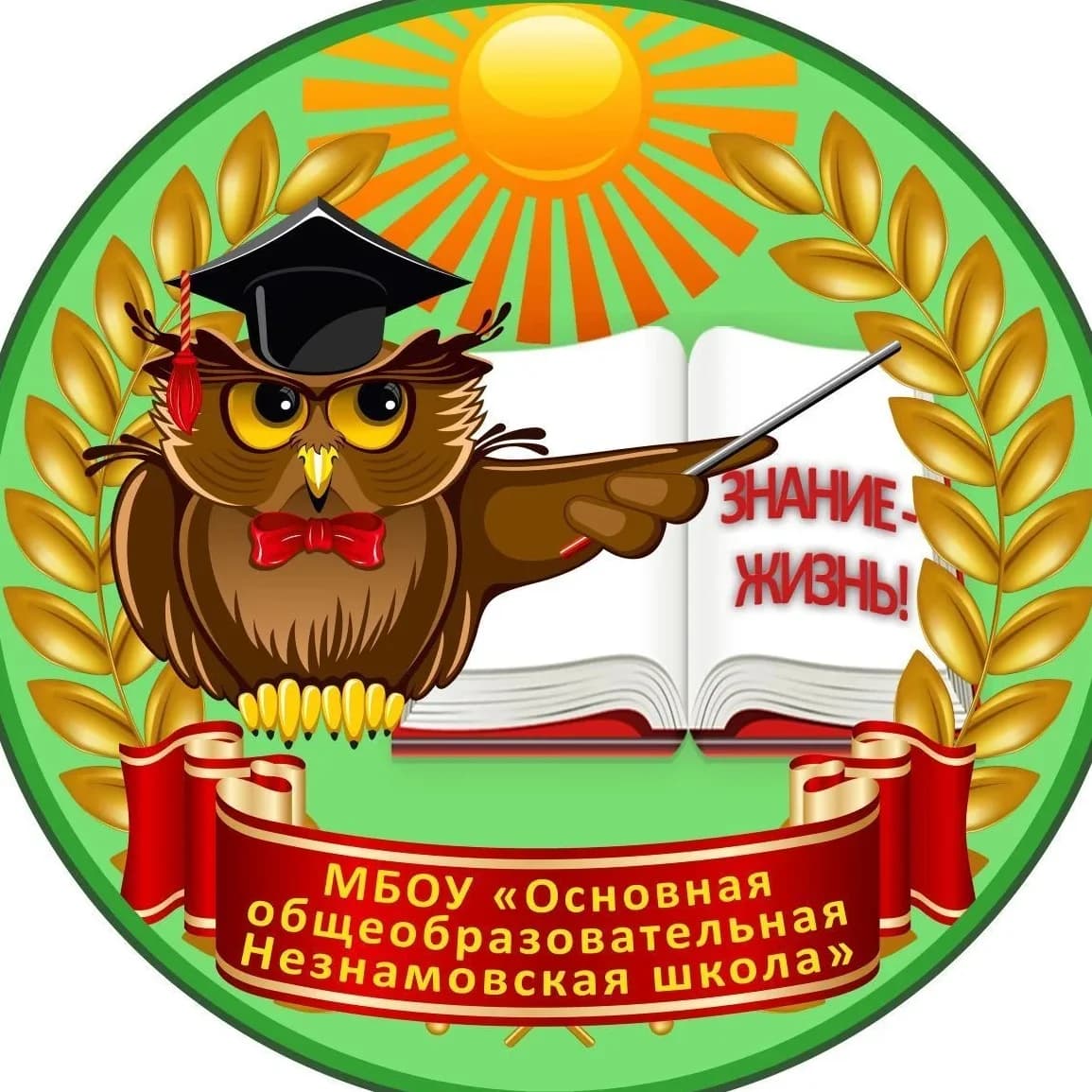 
Незнамовская школа
