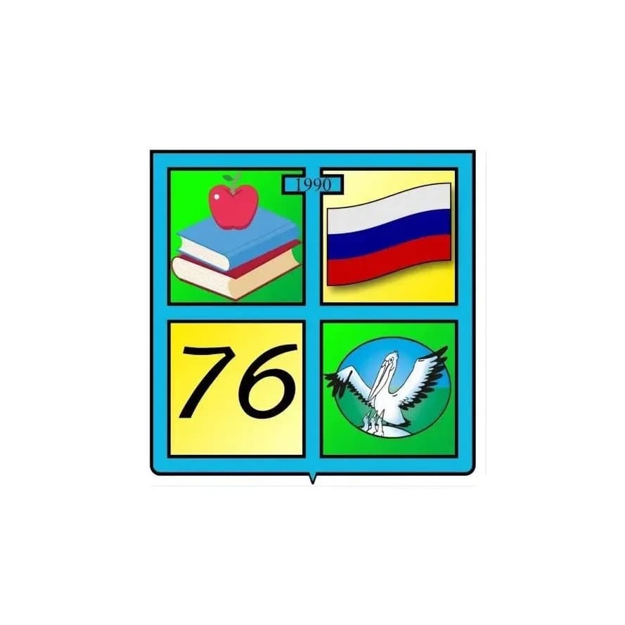 
Школа 76 | МОАУ "СОШ №76" г.Оренбург
