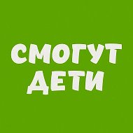 Смогут Дети | Творчество с детьми | Поделки @smogut_deti