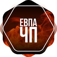 Евпатория ЧП 🔥 @evpa_chp