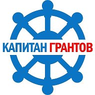 Капитан Грантов @cptgrantov