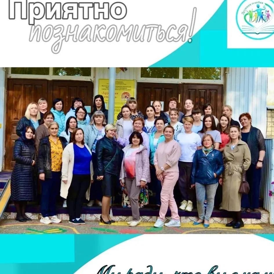
МАДОУ №37 "Дружная семейка"
