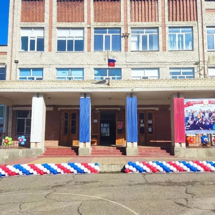 
МБОУ СОШ №19
