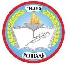 
"Лицей г. Рошаль" муниципальный округ Шатура
