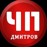 ЧП Дмитров @dmitrov_gorod