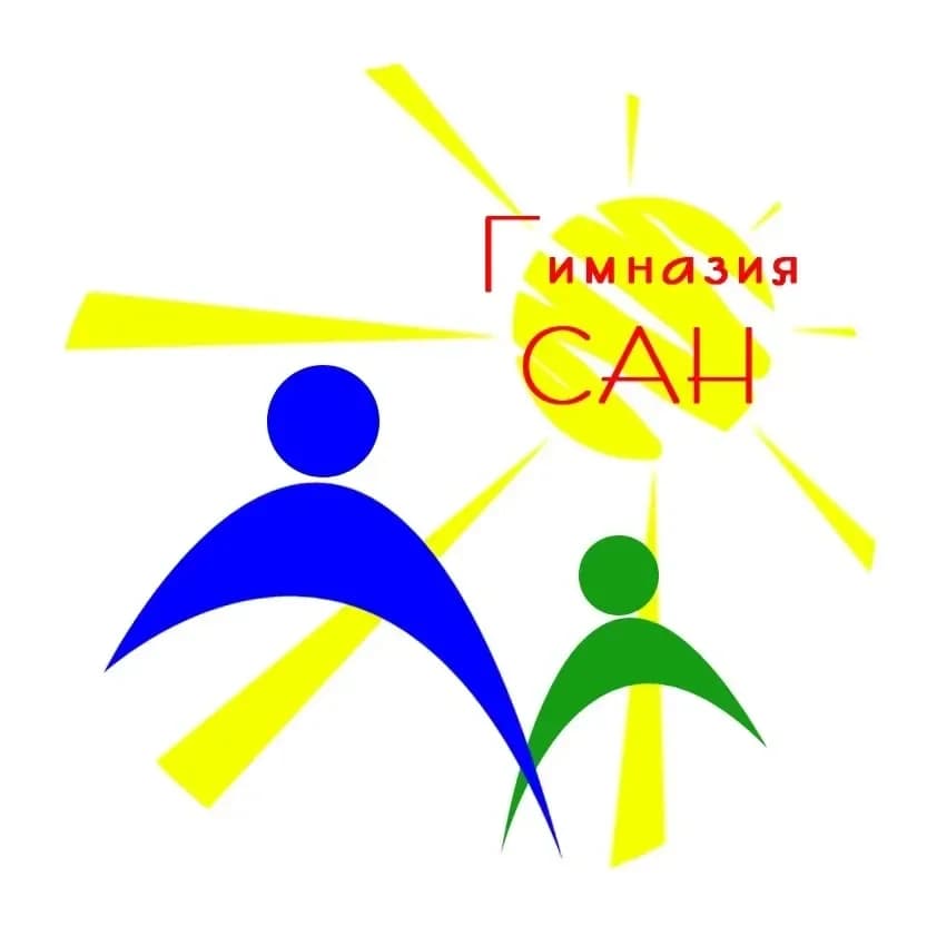 
МБОУ гимназия «САН» г.Пензы

