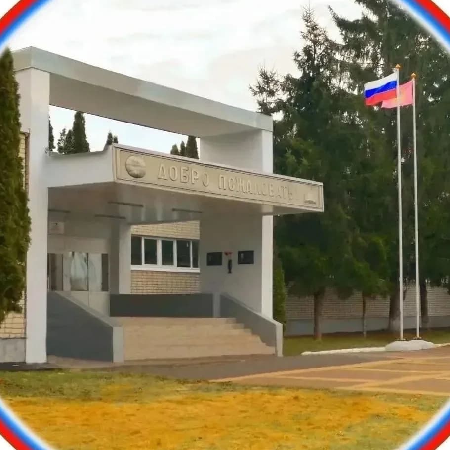 
Наша школьная жизнь МБОУ Стародубская СОШ 2
