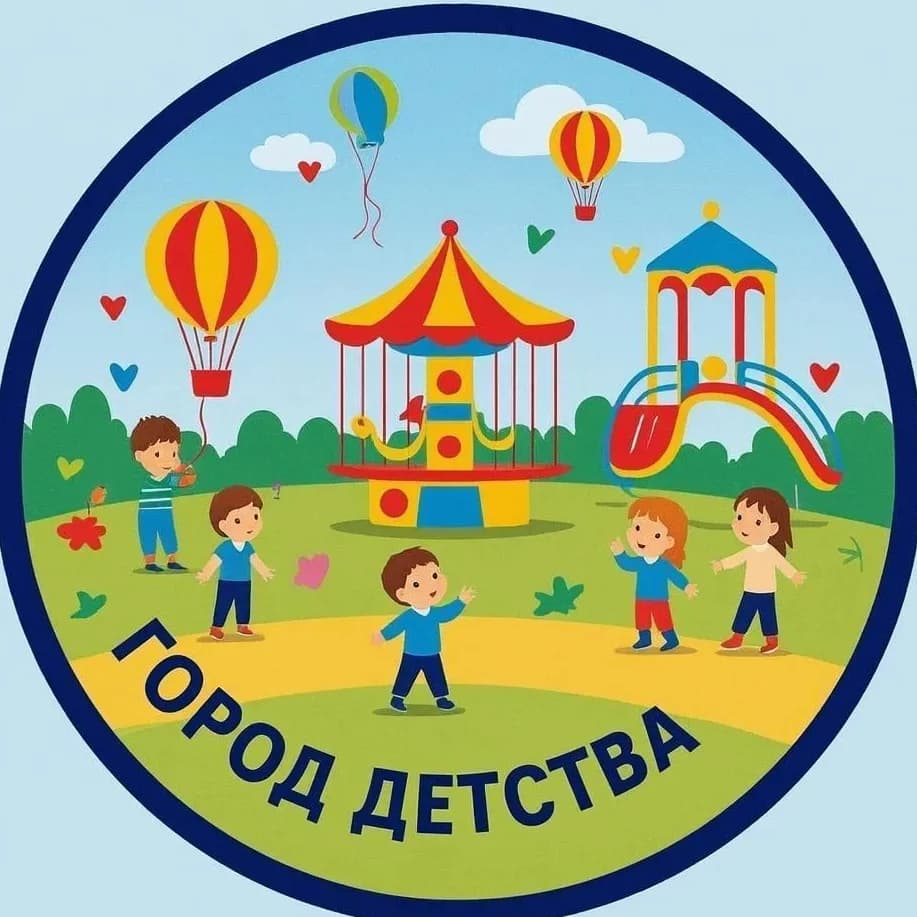 
ГОРОД ДЕТСТВА КОСТРОМА
