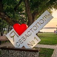 Севастополь №1 @sevastopol_sevas