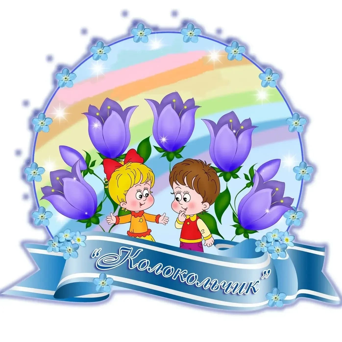 
МБДОУ № 37 "Колокольчик"
