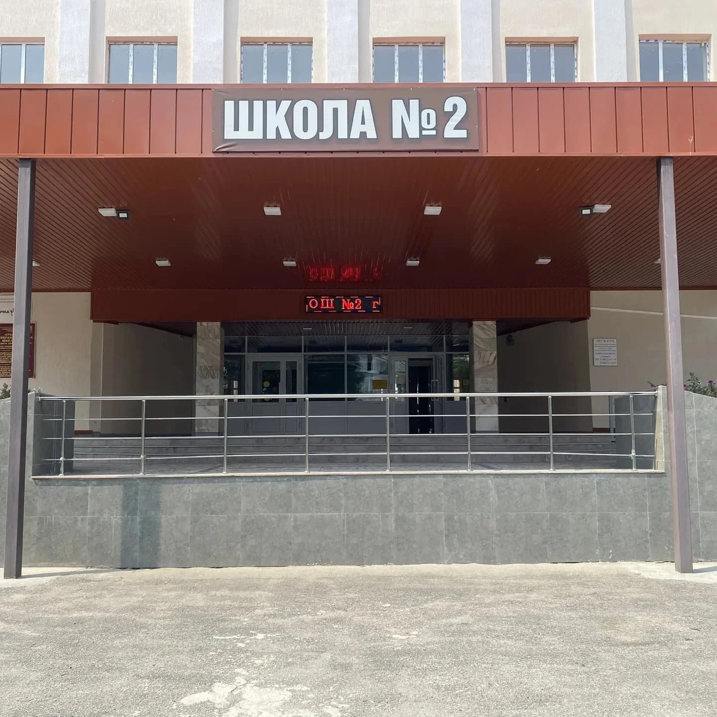 
МКОУ СОШ №2 г.п. Терек
