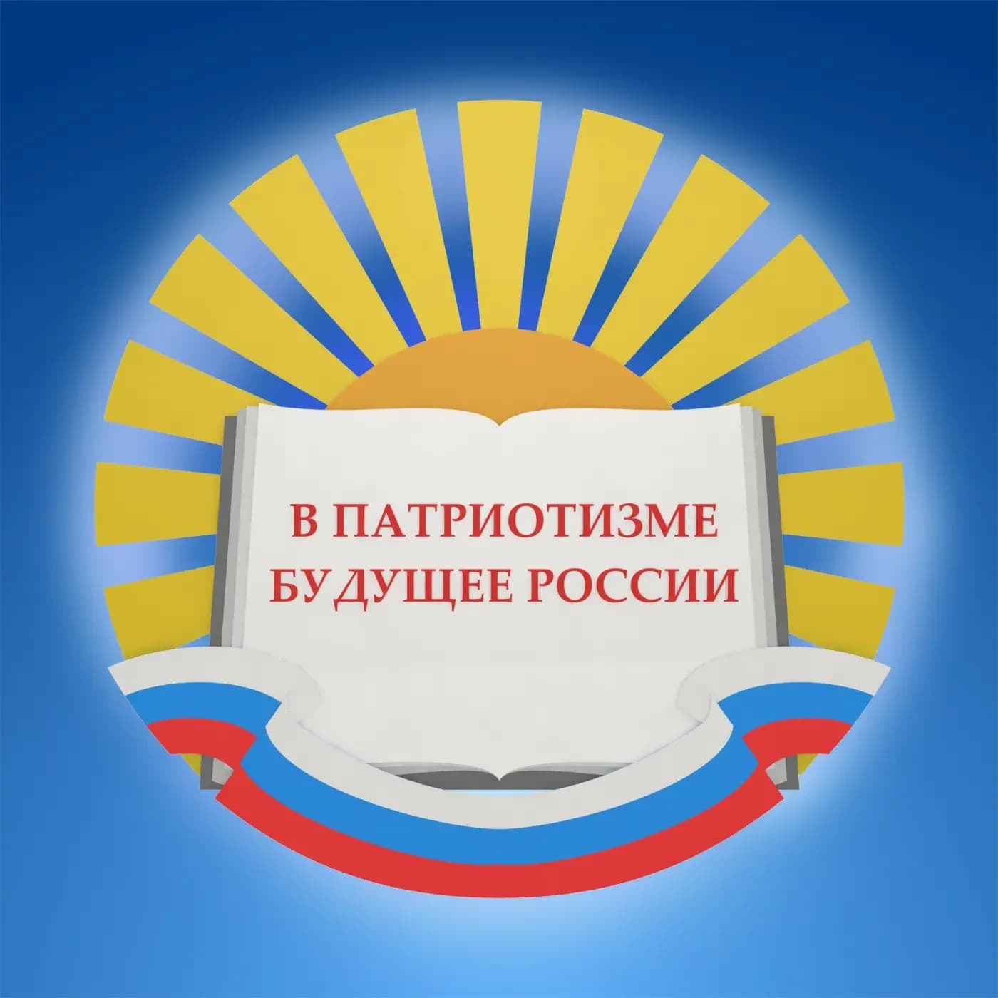 
МАОУ СОШ № 1 им. Г. К. Нестеренко
