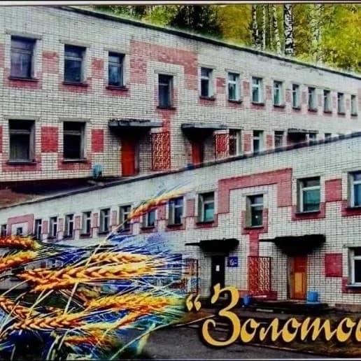 
МБДОУ "Детский сад №79 "Золотой колосок"
