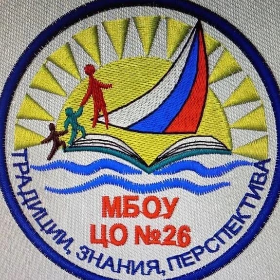 
МБОУ "ЦО № 26"
