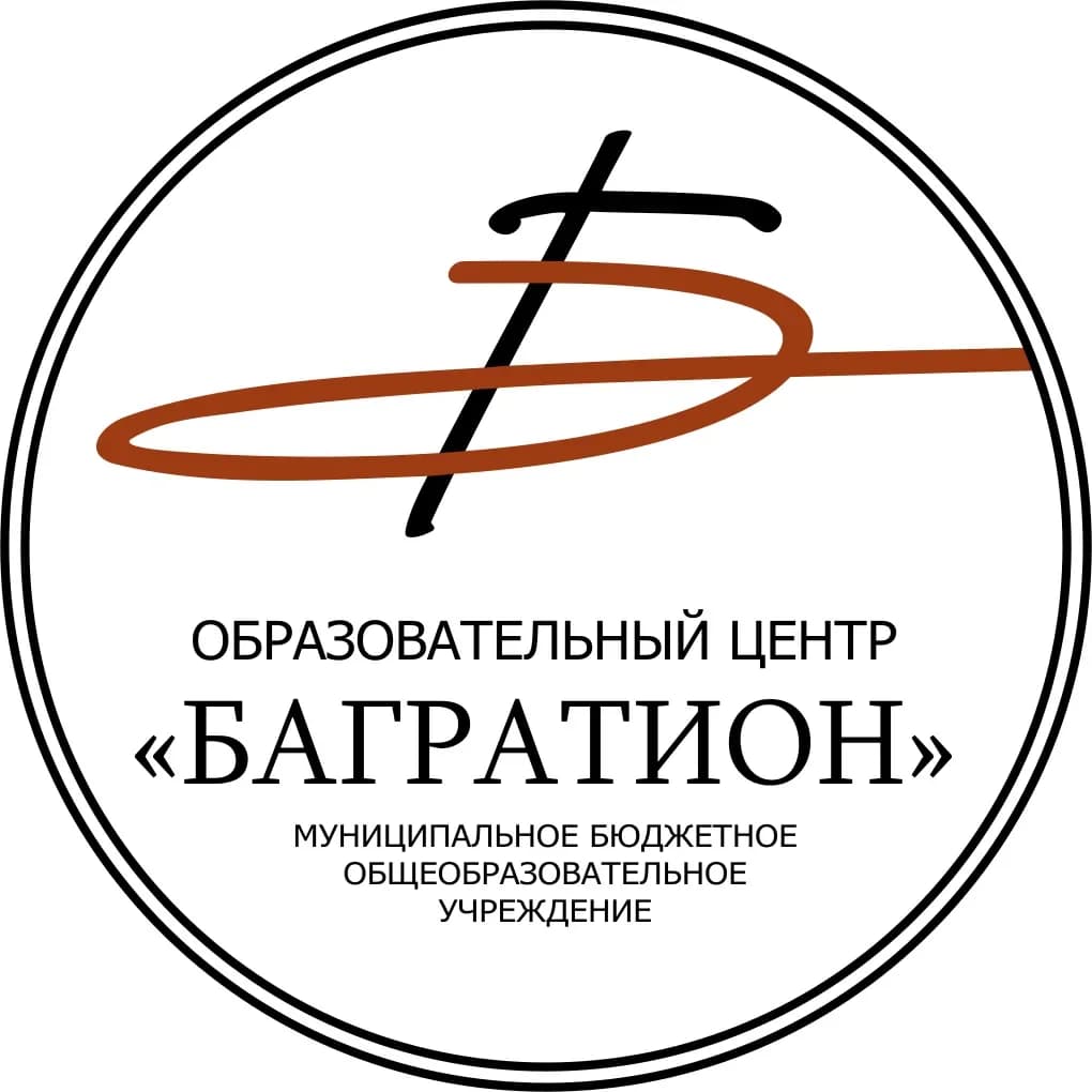 
Образовательный центр «БАГРАТИОН», Одинцово
