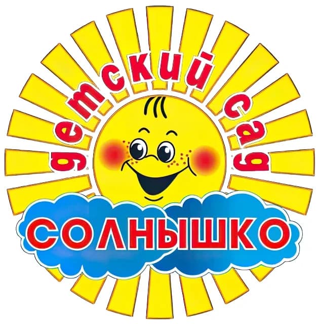 
МБДОУ «ЦРР- детский сад №8 «Солнышко»

