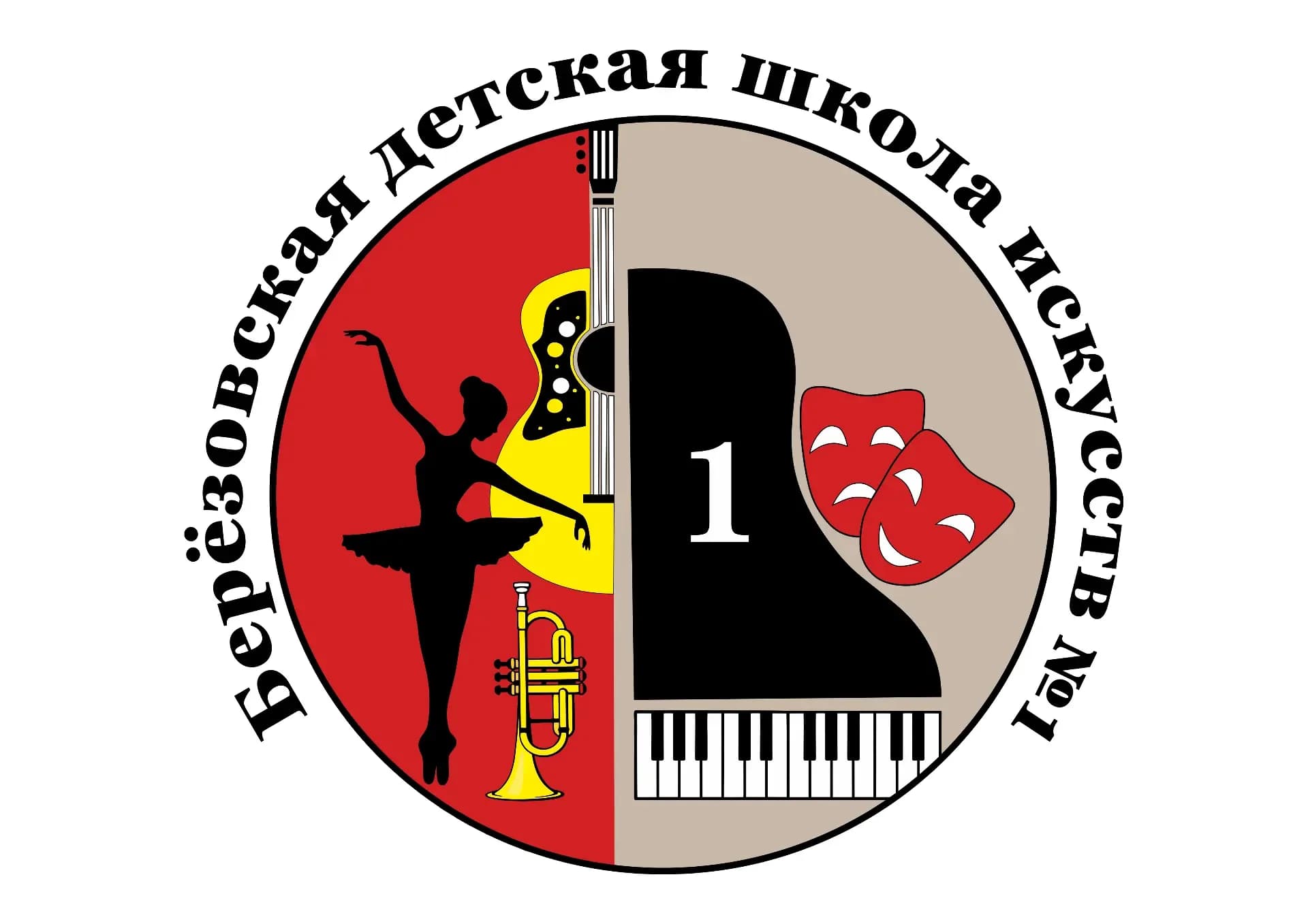 
Березовская ДШИ № 1
