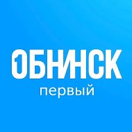 Обнинск Первый @live_obninsk