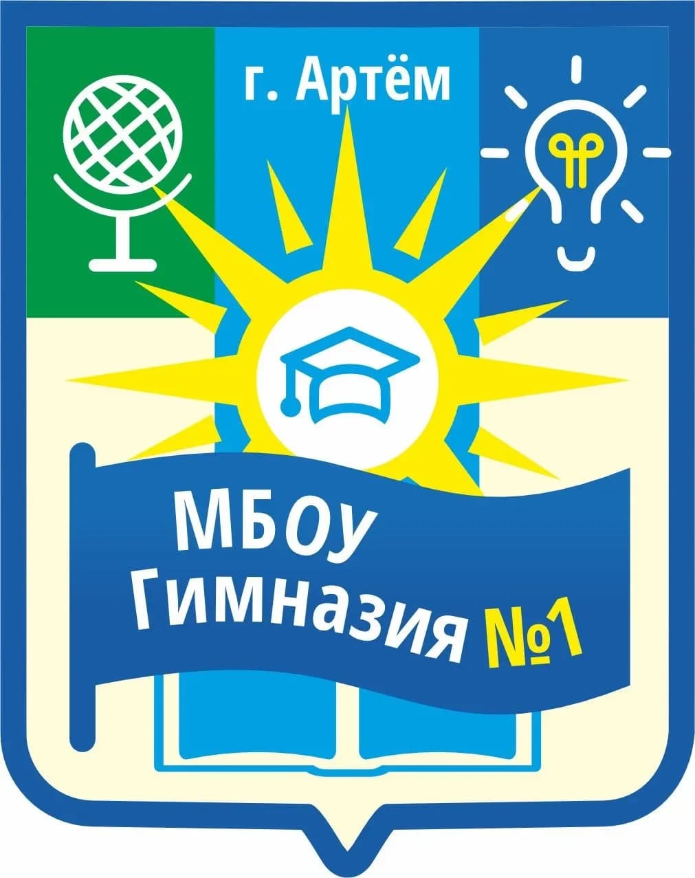 
МБОУ Гимназия # 1 им.В.А.Сайбеля
