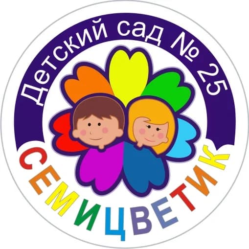 
Семицветик 25НВ

