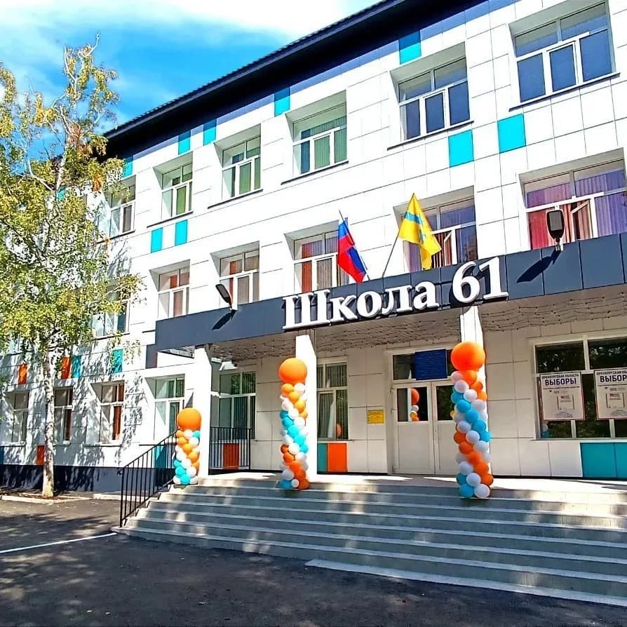 
МОАУ "СОШ №61" г.Оренбурга
