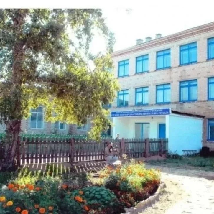 
МОУ СОШ N46 С.УРУЛЬГА
