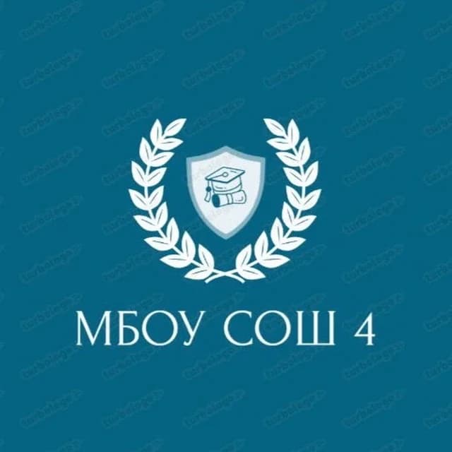 
МБОУ СОШ 4 Белореченск

