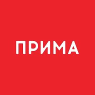 Прима | Новости Красноярска @prima_tv_news