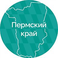 Пермский край @permkrai