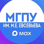 МГПУ им. М. Е. Евсевьева @mgpu_13