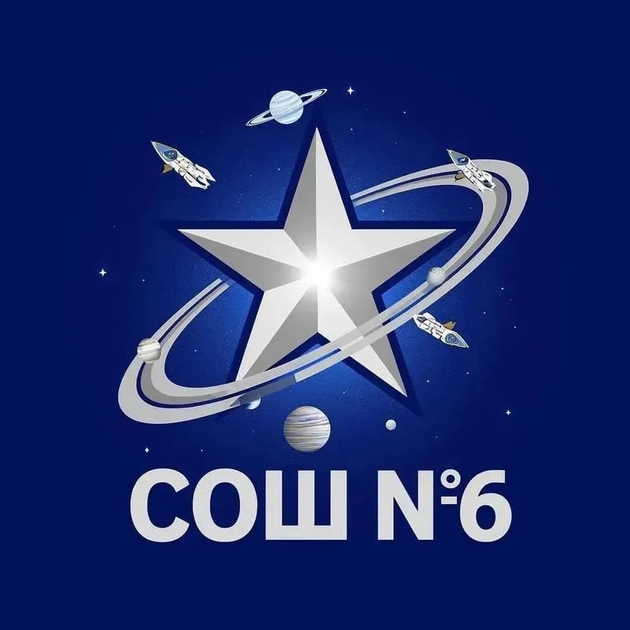 
МБОУ СОШ № 6 им. Поды П.А.
