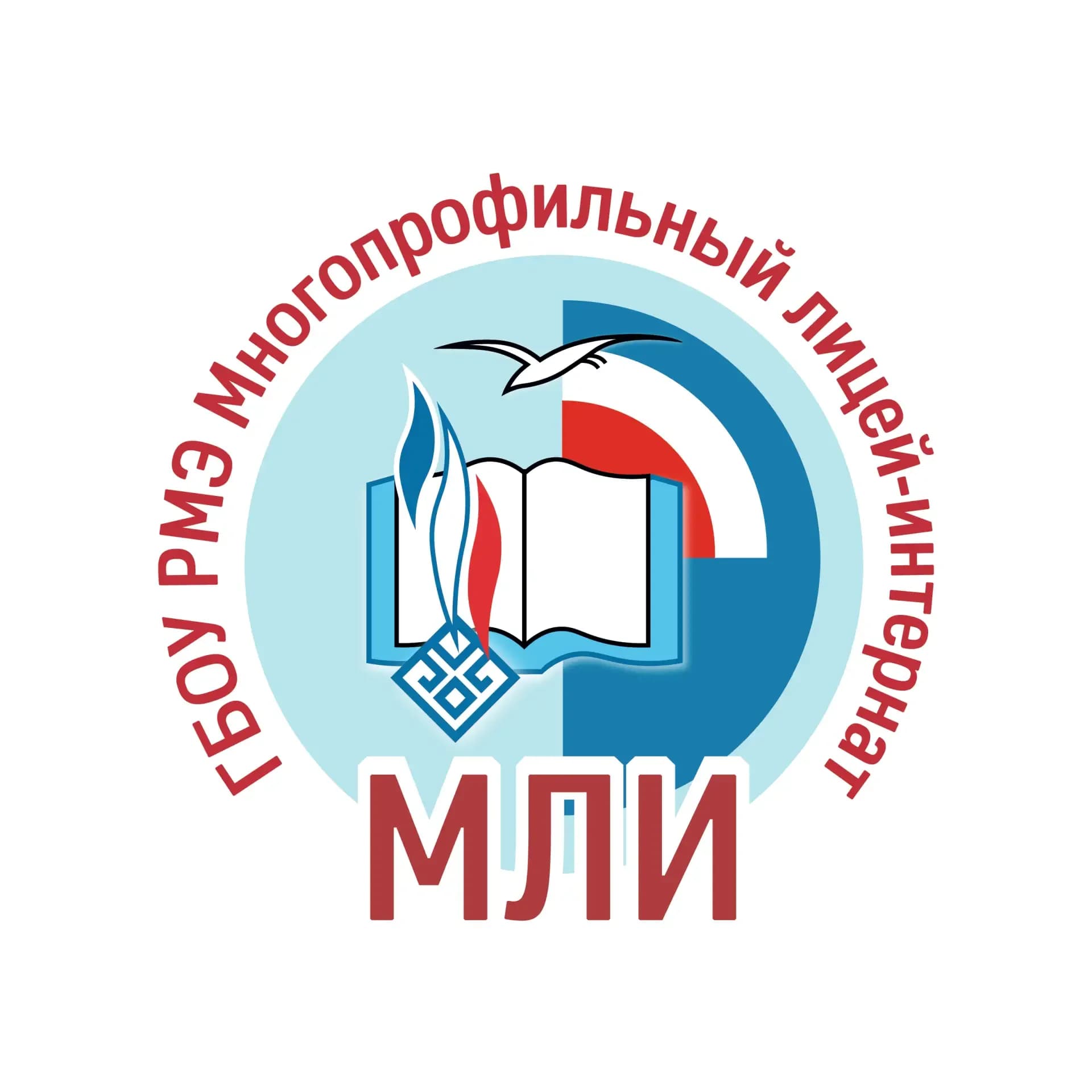 
ГБОУ РМЭ "Многопрофильный лицей-интернат"
