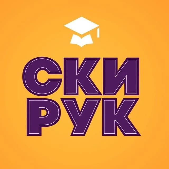 
Саранский кооперативный институт РУК
