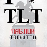 ТОЛЬЯТТИ @tlt_63ru