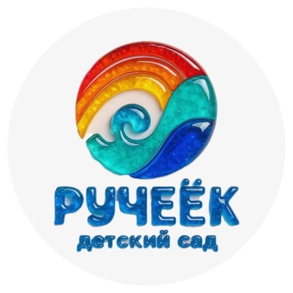
Детский сад Ручеёк города Ноябрьска
