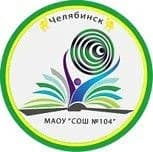 
Канал МАОУ "СОШ №104 г.Челябинска"

