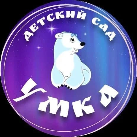 
МБДОУ детский сад "Умка"
