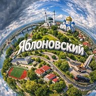 Яблоновский_city @yablonovskiy_city